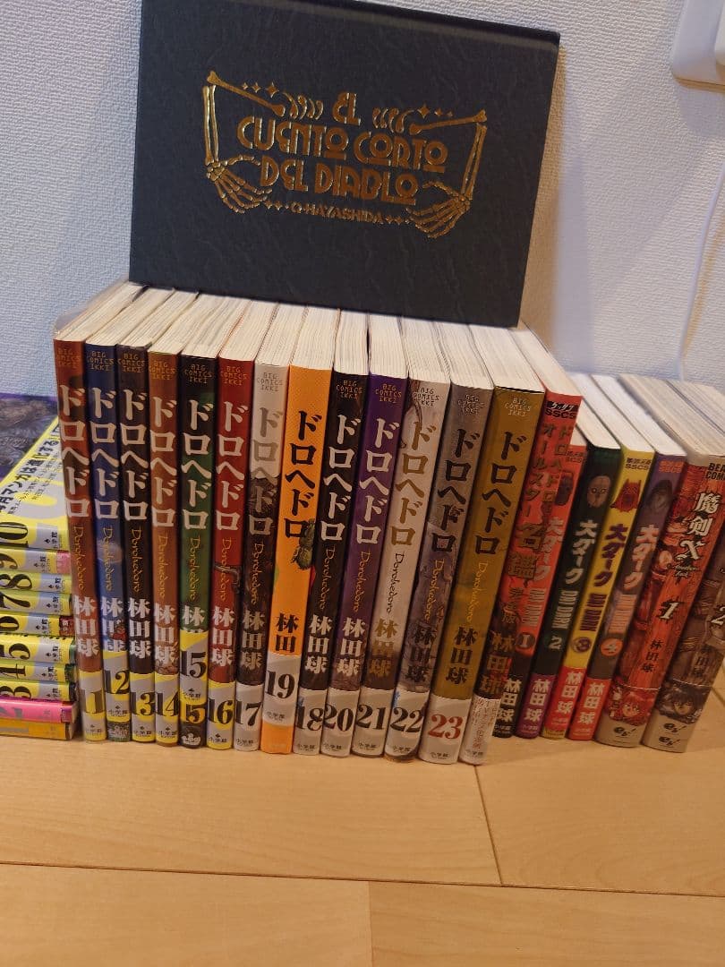 ドロヘドロ 漫画セット