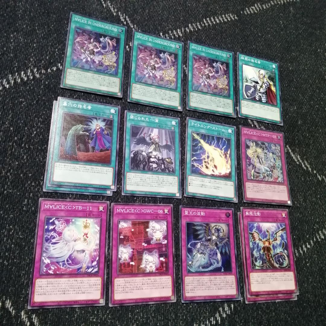 パプコ　遊戯王　M∀LICE　エクソシスター　閃刀姫　ウィッチクラフト