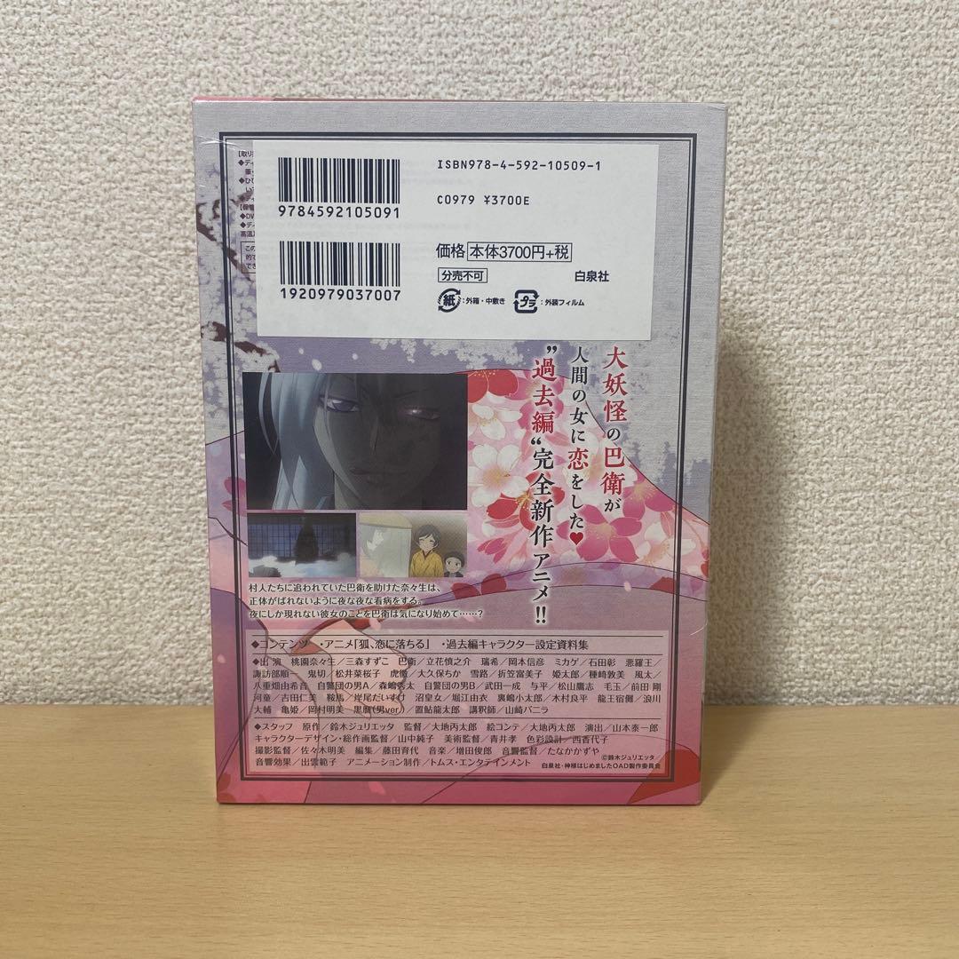 神様はじめました 23(オリジナルアニメDVD付限定版)新品未開封シュリンク付き