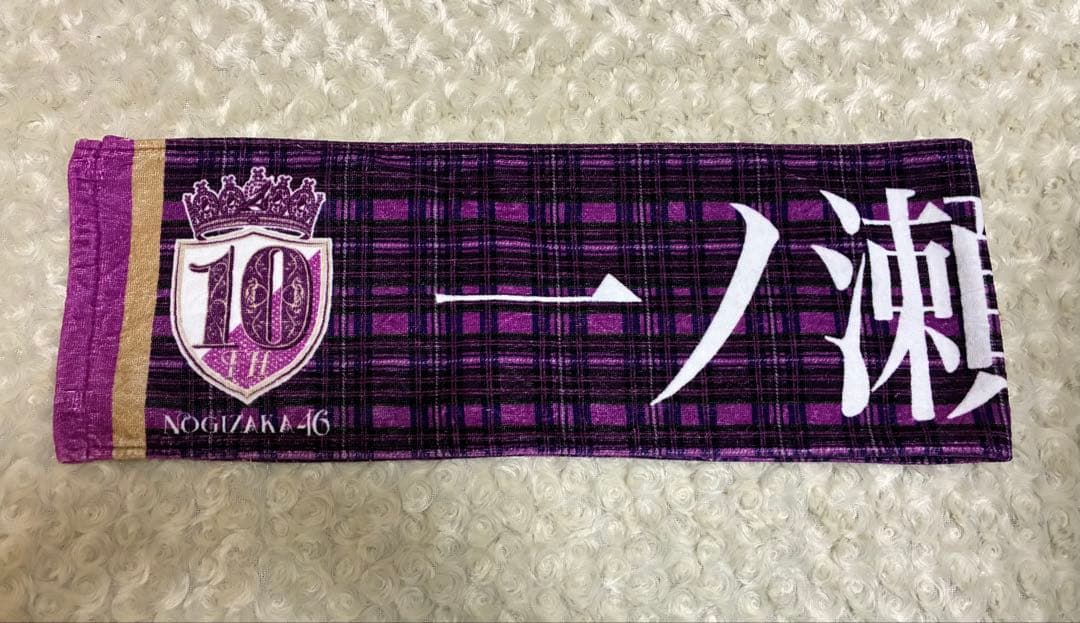 乃木坂46 一ノ瀬美空 グッズ まとめ売り ペンライト タオル 生写真 モバカ