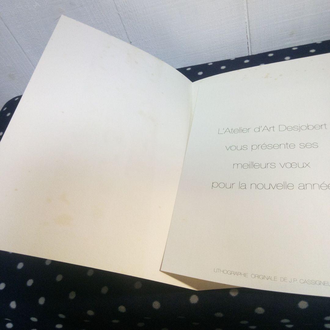 カシニョール　リトグラフ