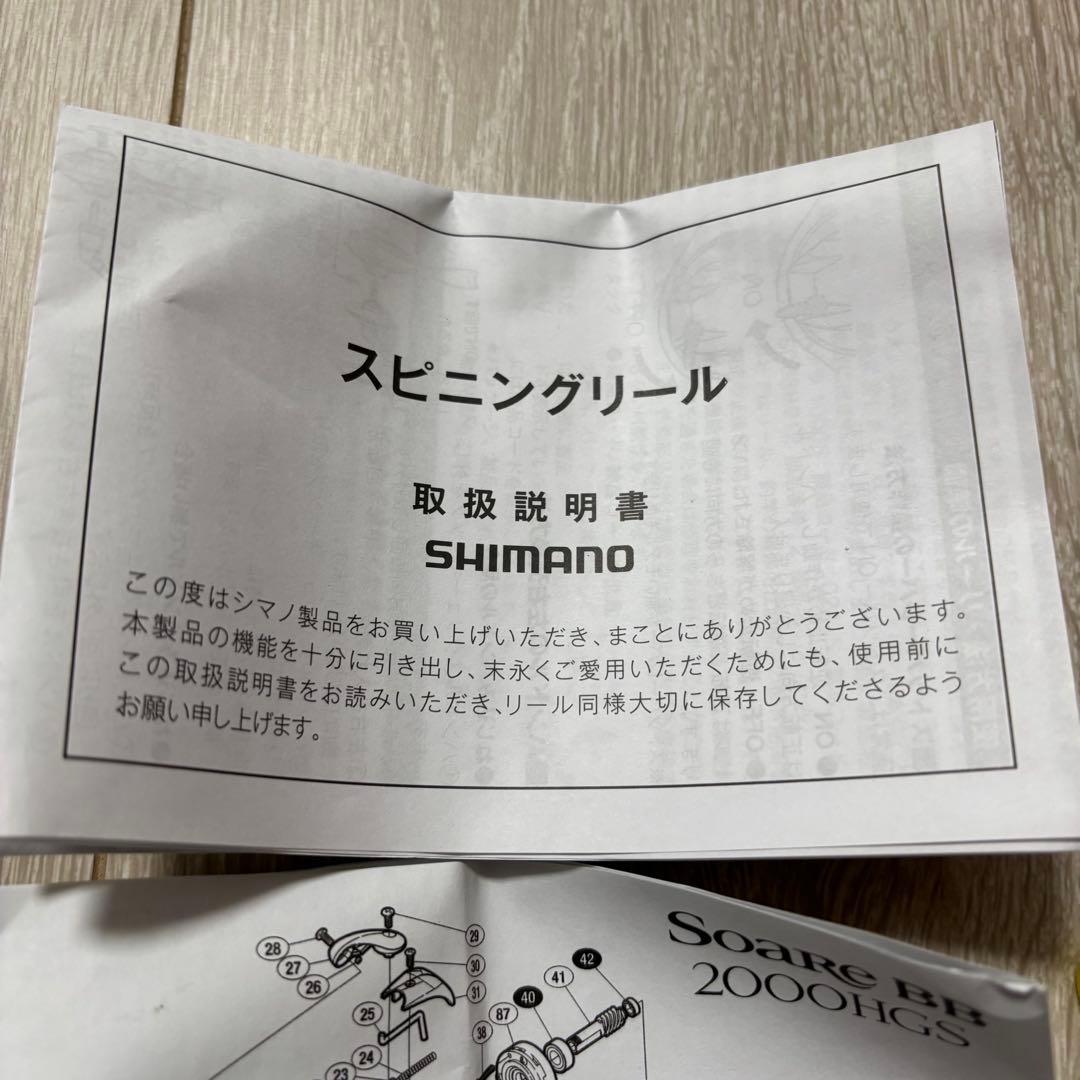 SHIMANO ソアレ BB C2000PGSS