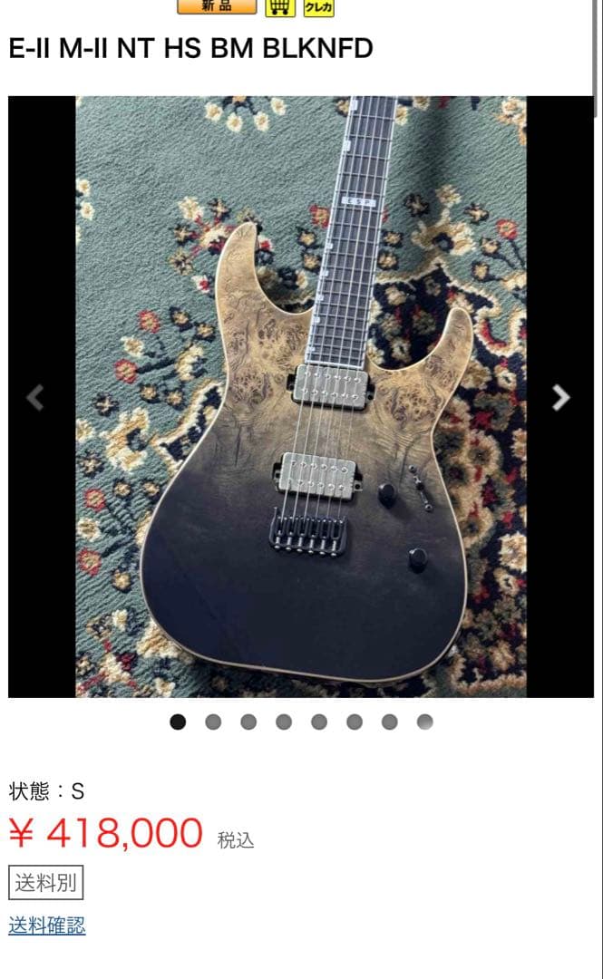 ギター E-II M-II NT HS BM BLKNFD