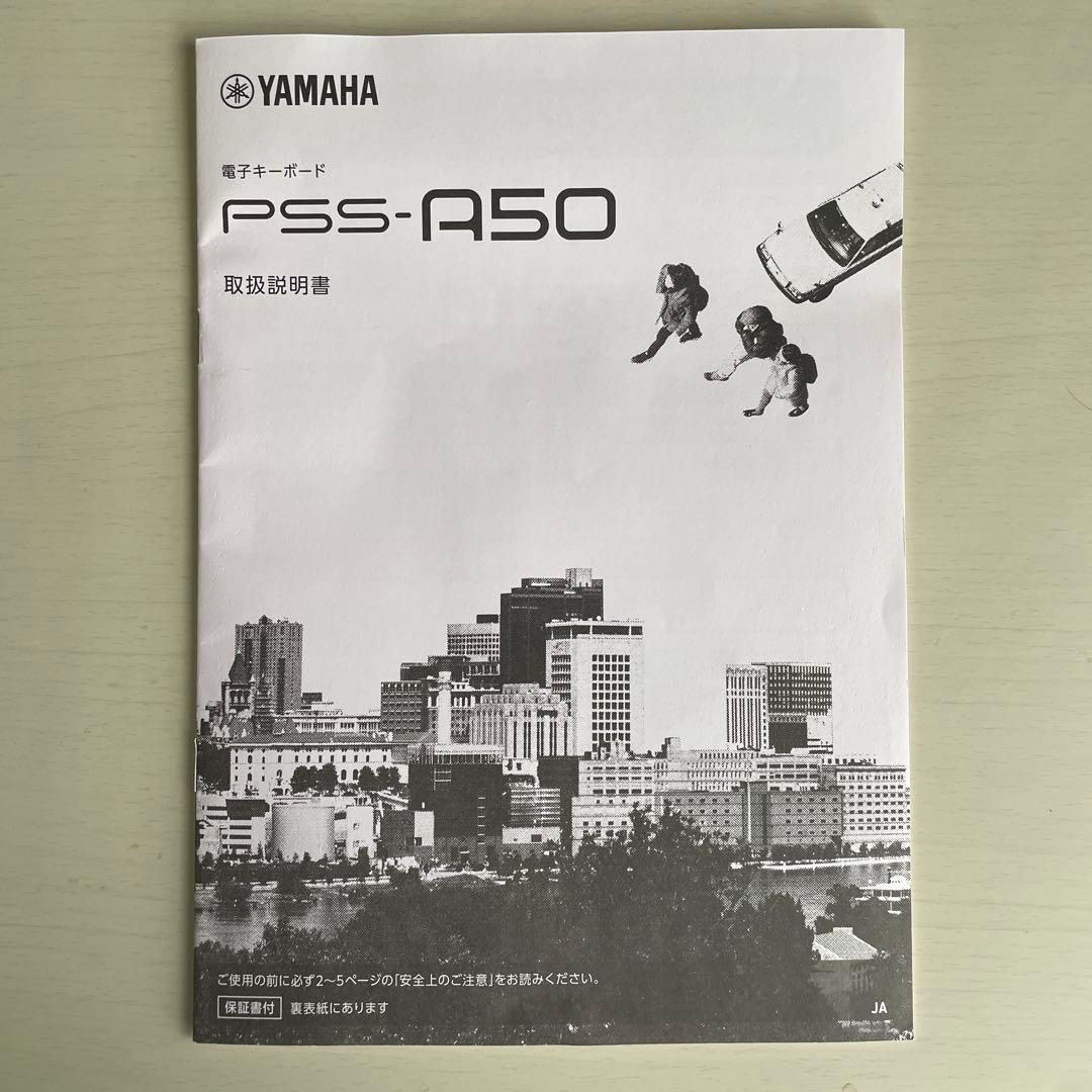 YAMAHA PSS-A50 デジタルキーボード