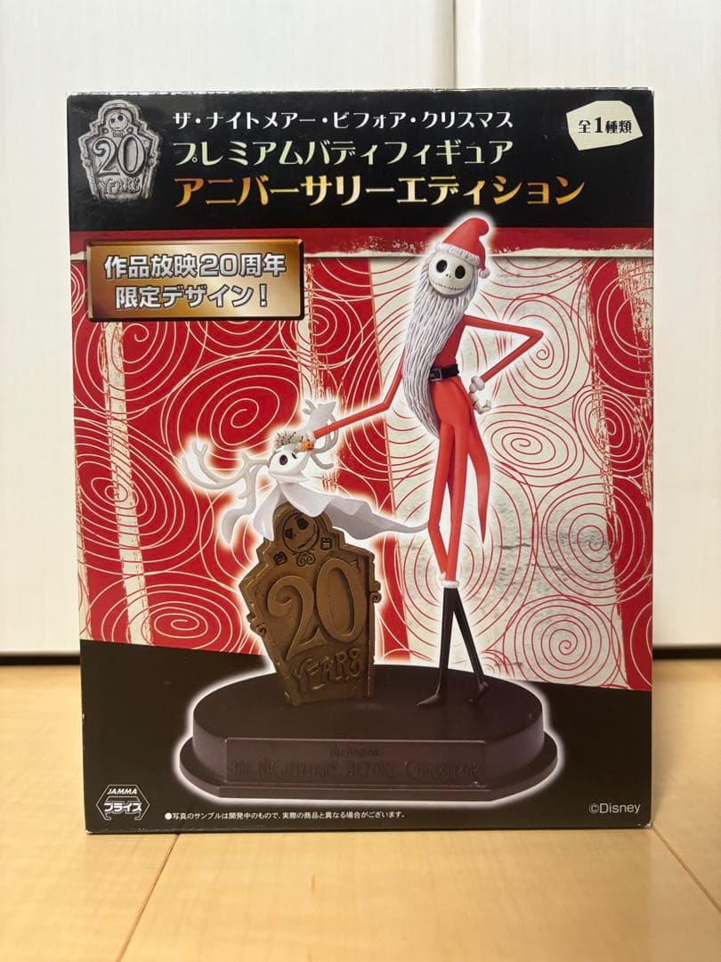 ナイトメア・ビフォア・クリスマス プレミアムフィギュア シリーズ 5個セット