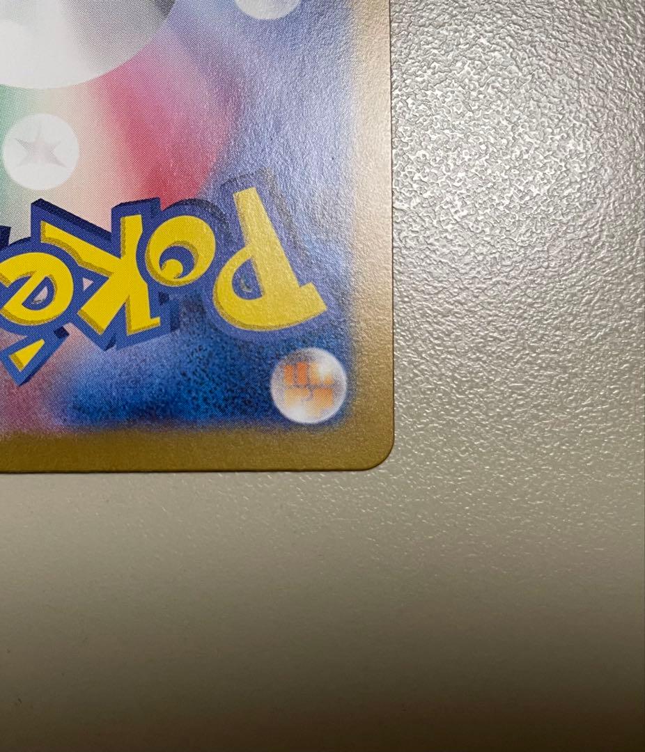 ゲッコウガex SAR sv5a クリムゾンヘイズ 090/066