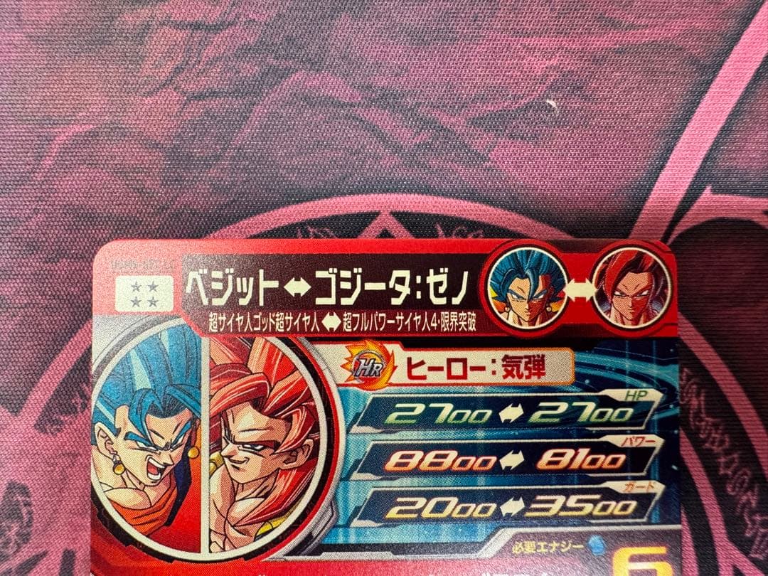 スーパードラゴンボールヒーローズ LC まとめ売り