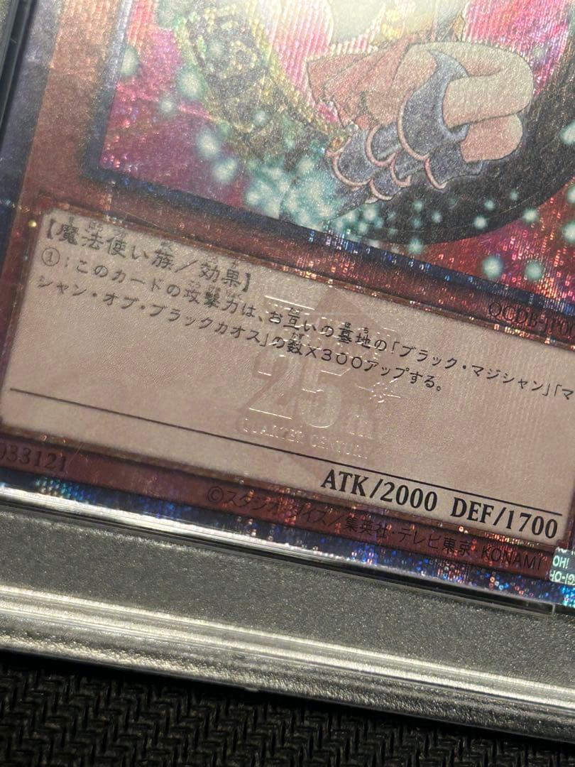 【PSA9】遊戯王　ブラックマジシャンガール　25th クオシク