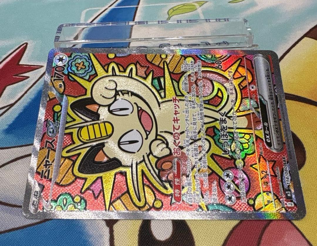 ニャースex SAR ＊本日発送可能