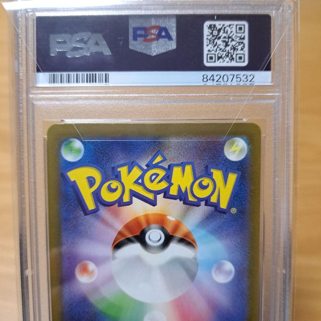 PSA10 パラソルおねえさんSAR