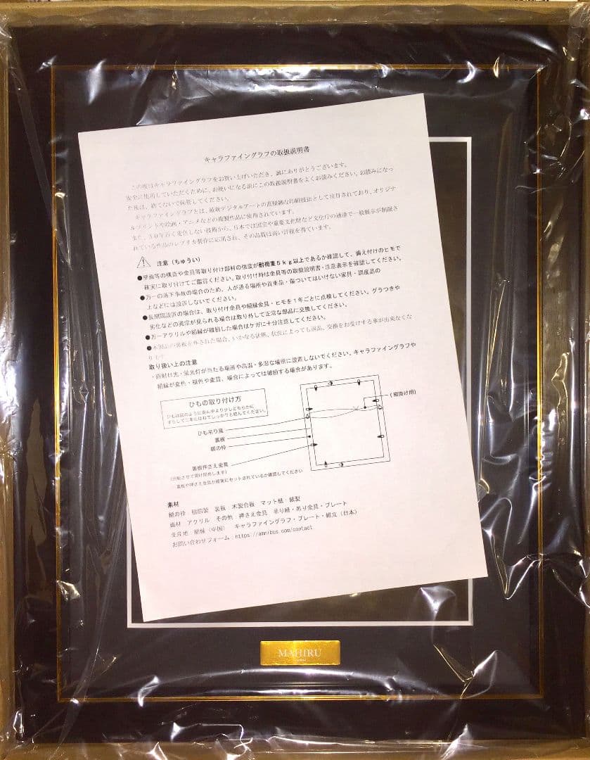 【非売品】「ミルグラム MILGRAM キャラファイングラフ マヒル」複製原画