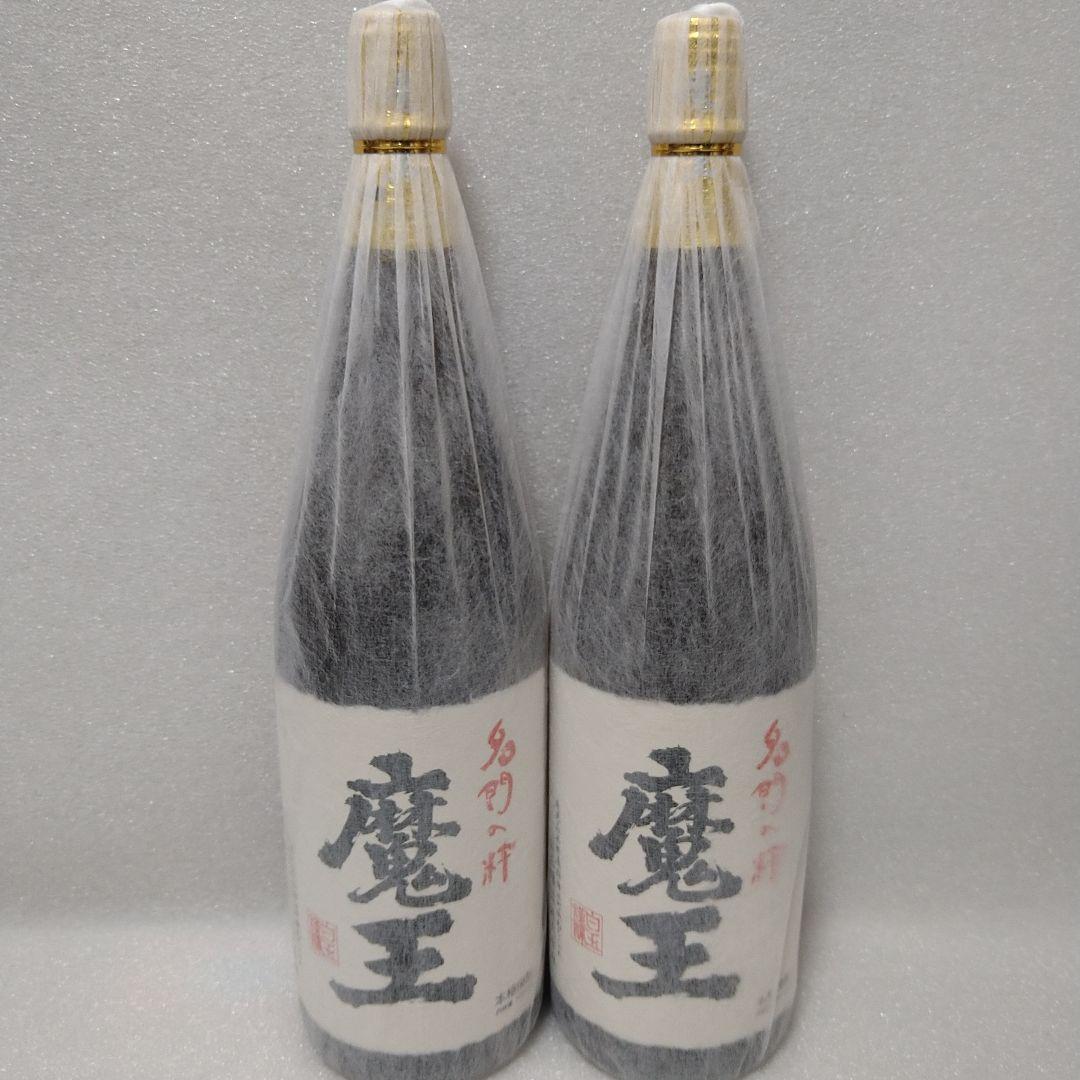 【魔王】2本セット