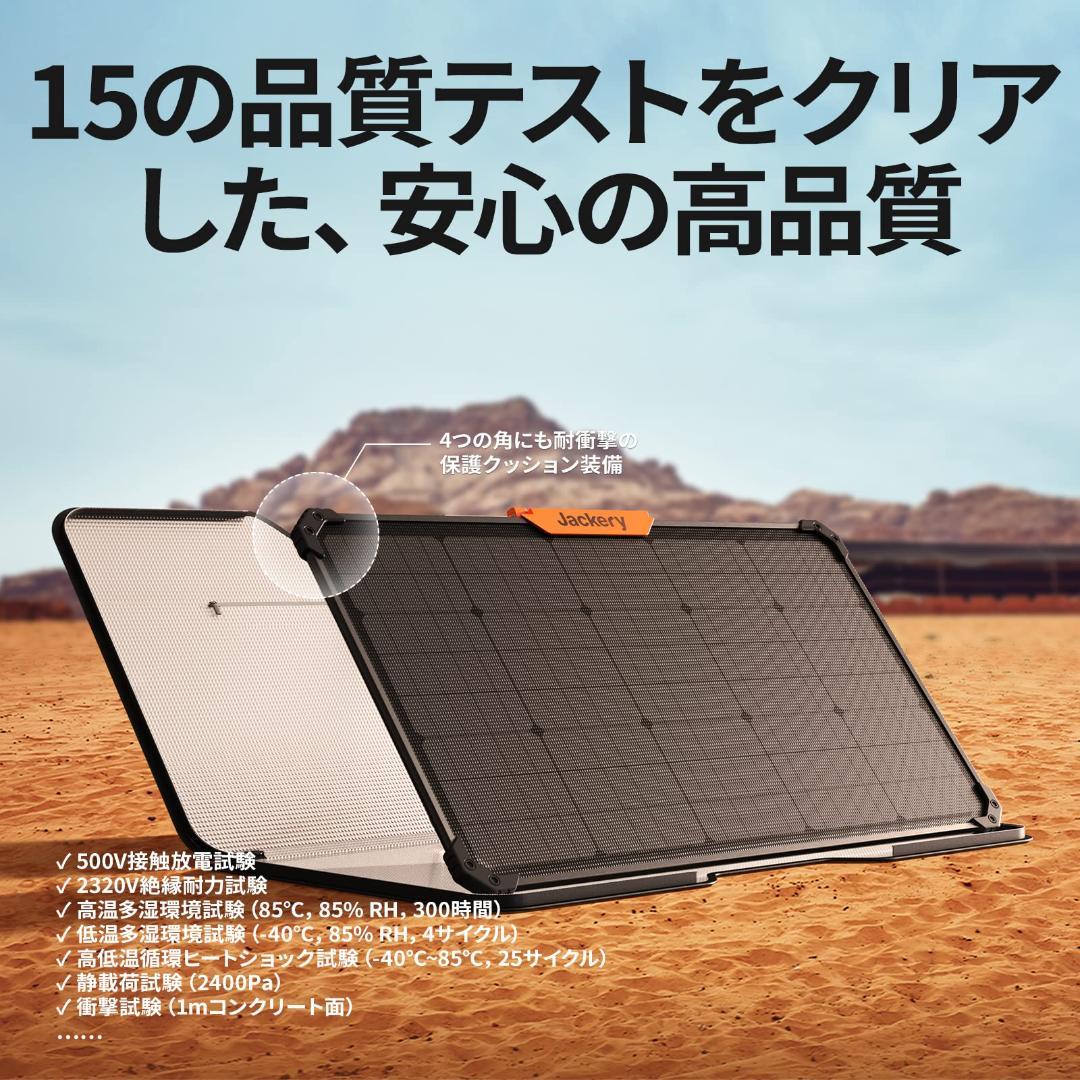 80W 両面発電 ソーラーチャージャー ソーラーパネル 太陽光パネル