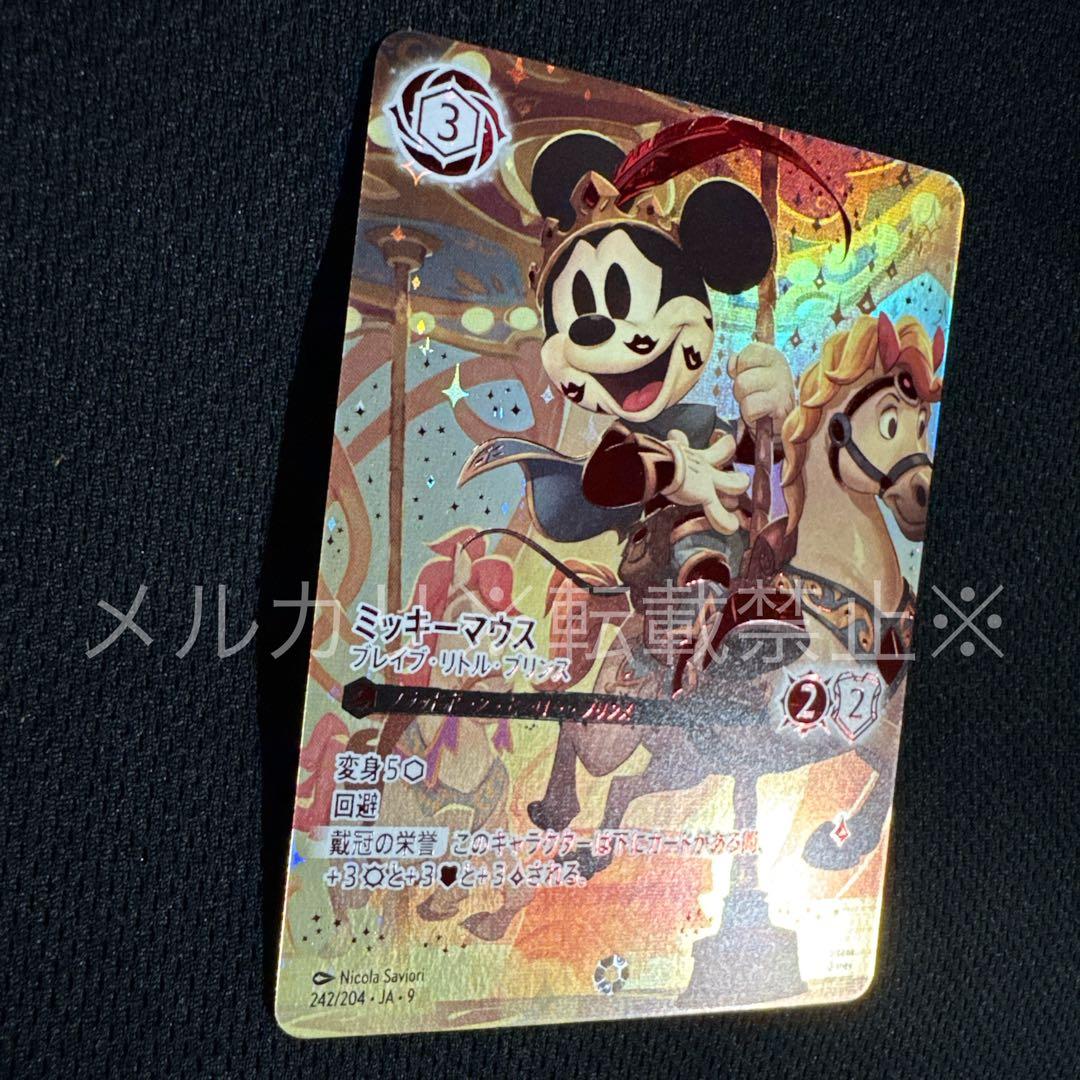 ミッキーマウス ブレイブ・リトル・プリンス アイコニック ディズニー ロルカナ