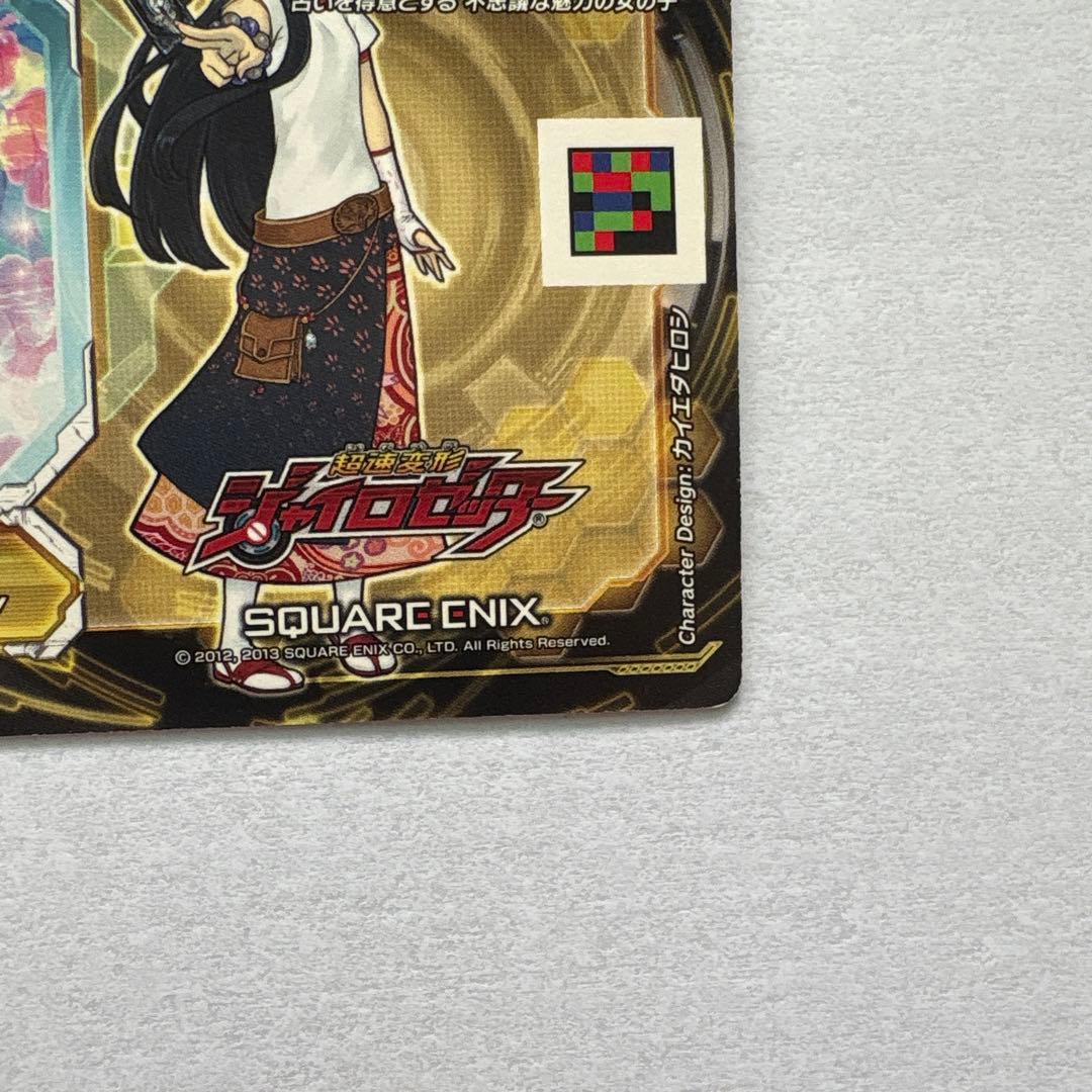 ジャイロゼッター SP 美輪沙斗理【水着】 神聖なる祈り