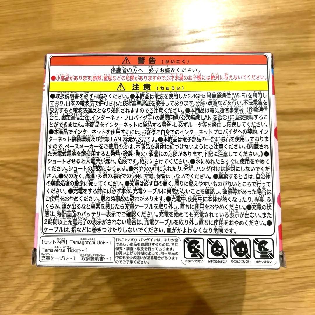 【新品未開封】たまごっちUni サンリオキャラクターズ