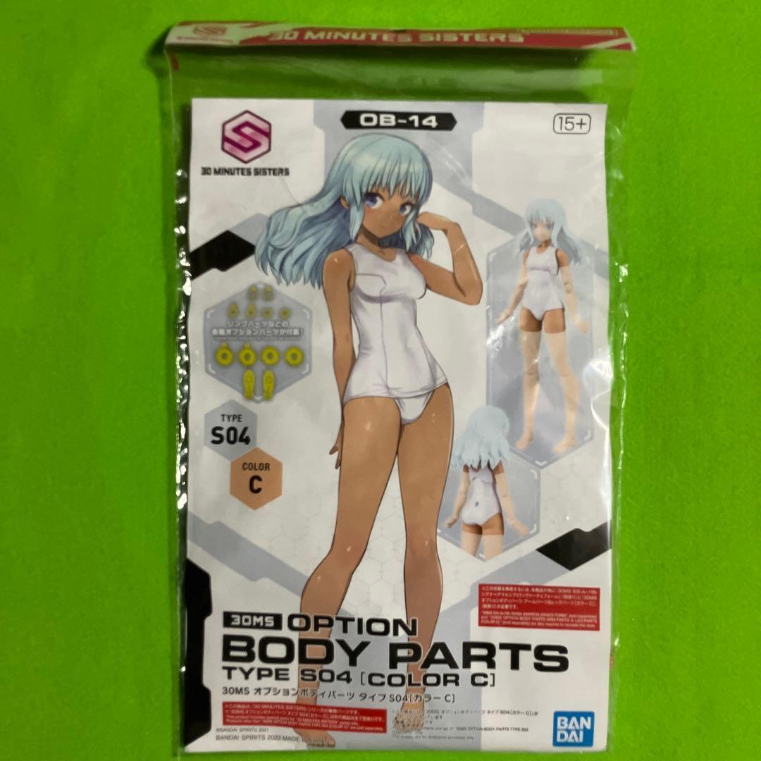 【新品未開封】30MS　マリカル　シュレミ　オプションボディパーツ　まとめ売り