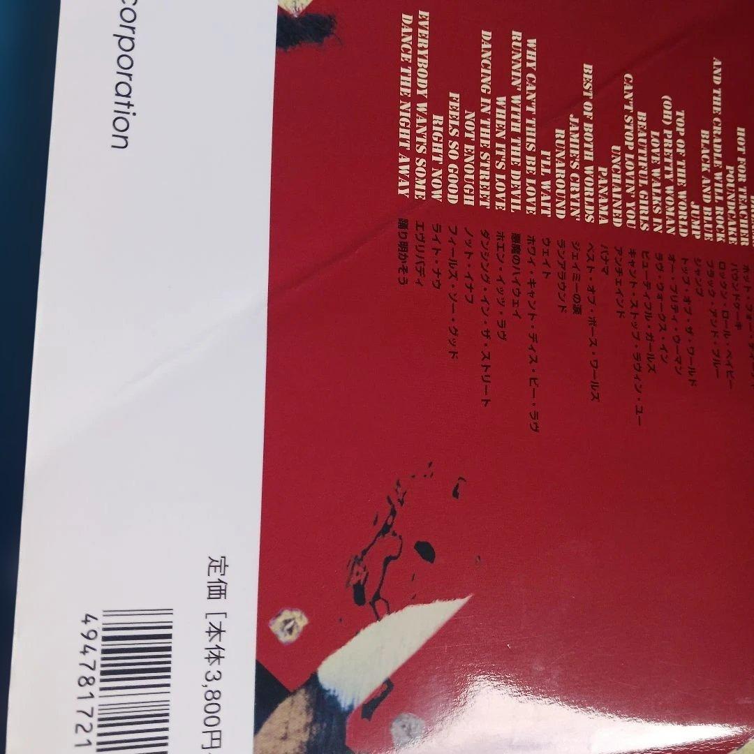 バンドスコア VAN HALEN THE BEST OF BOTH WORLDS