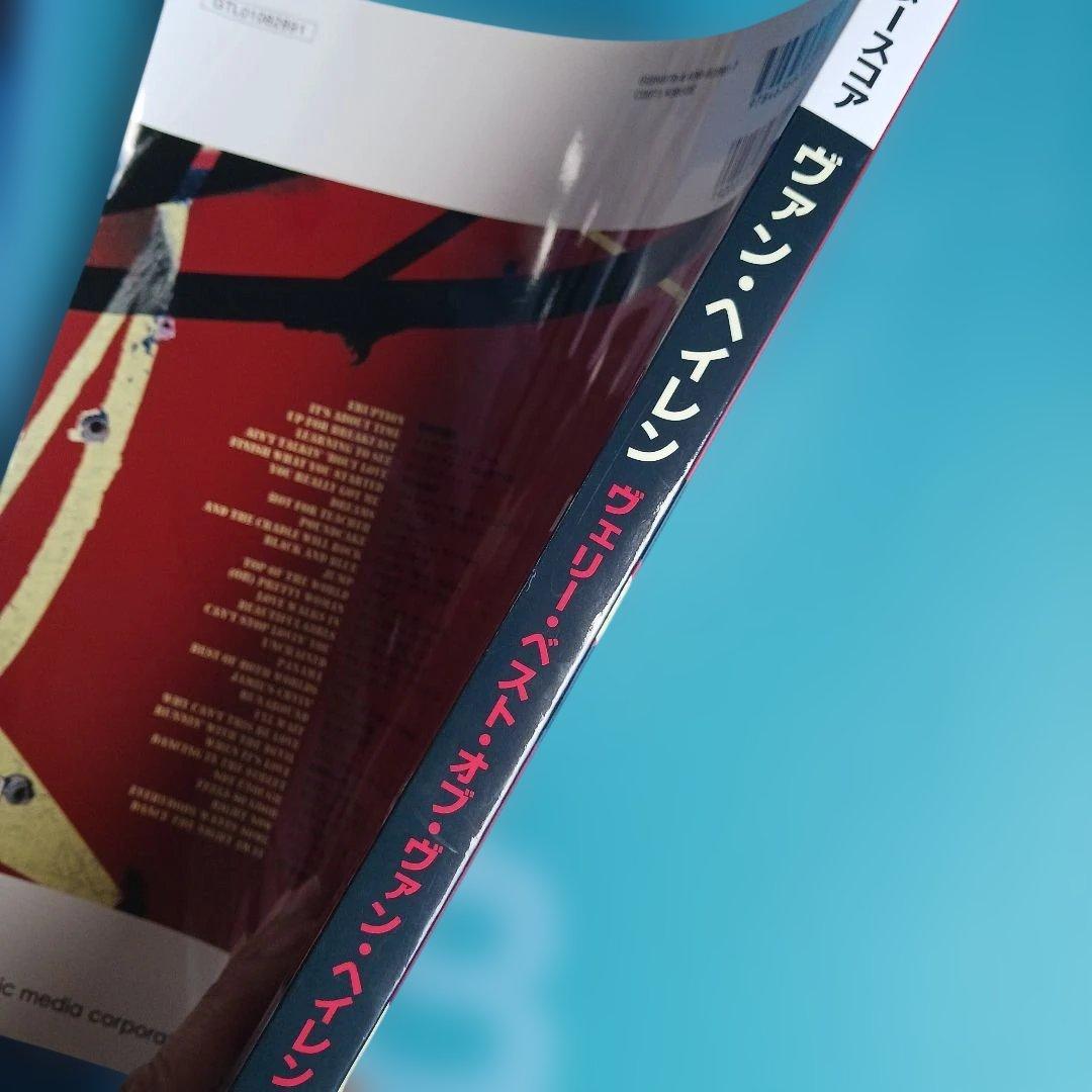 バンドスコア VAN HALEN THE BEST OF BOTH WORLDS