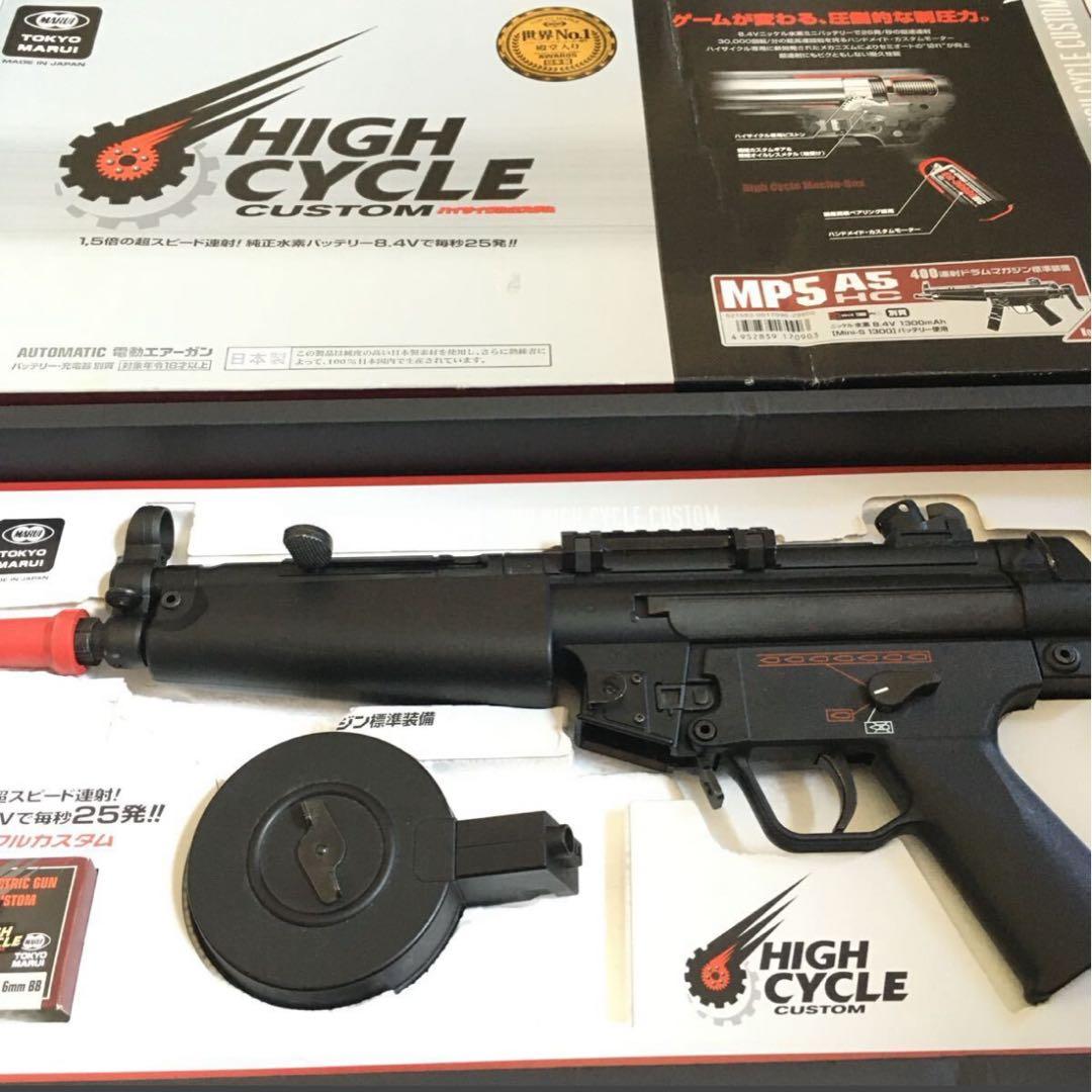 【超美品!!】 東京マルイ ハイサイクル 電動ガン MP5!!
