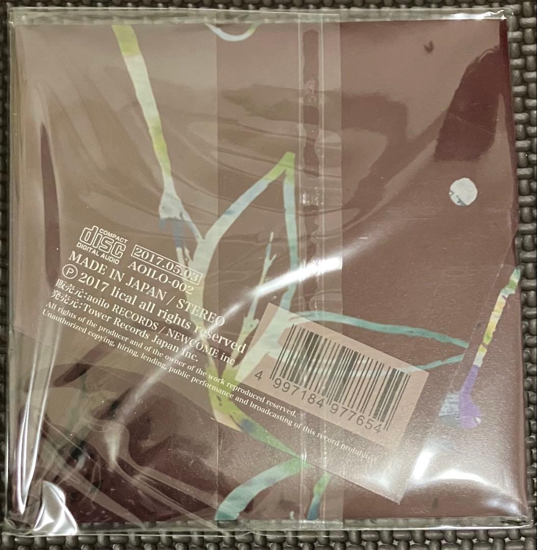 lical それは造花 2017 CD