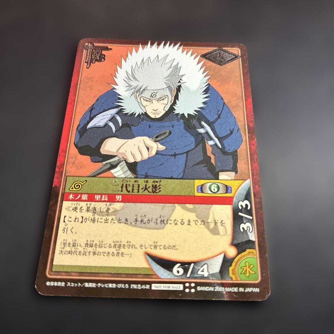 【NARUTOカード】二代目火影
