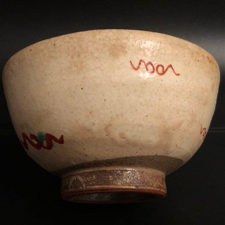 古美術品◼️蔵から謎のかなり古い絵唐津焼？織部焼？九谷焼？の抹茶茶碗が出て来ました