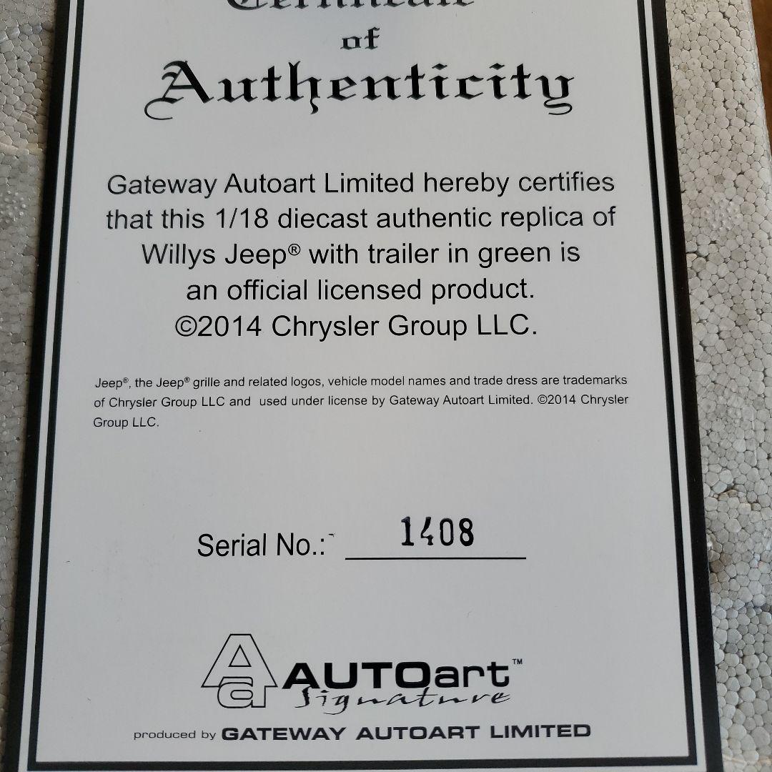 オートアート。ジープ