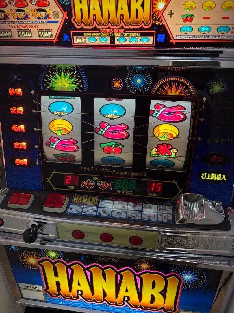 4号機 花火 ウエイトカットROM パチスロ ¥100直投入 実機 HANABI