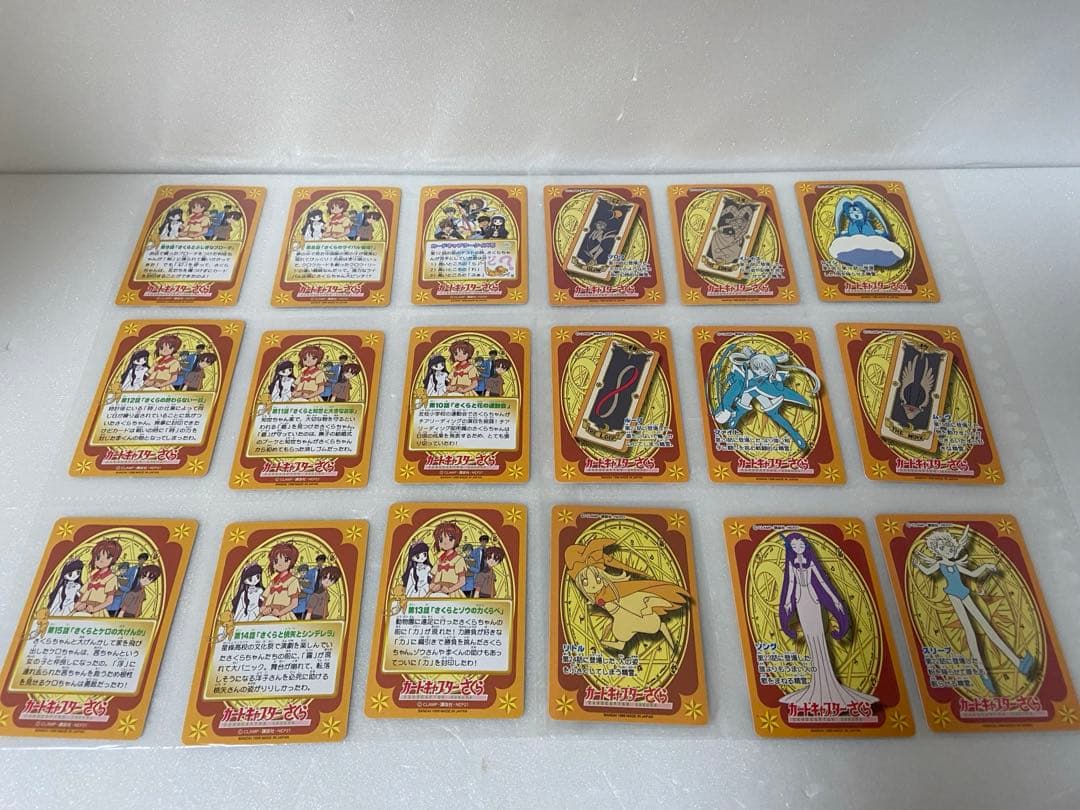 カードキャプターさくら　カードダス　パート1～3　１０5枚 フルコンプリート