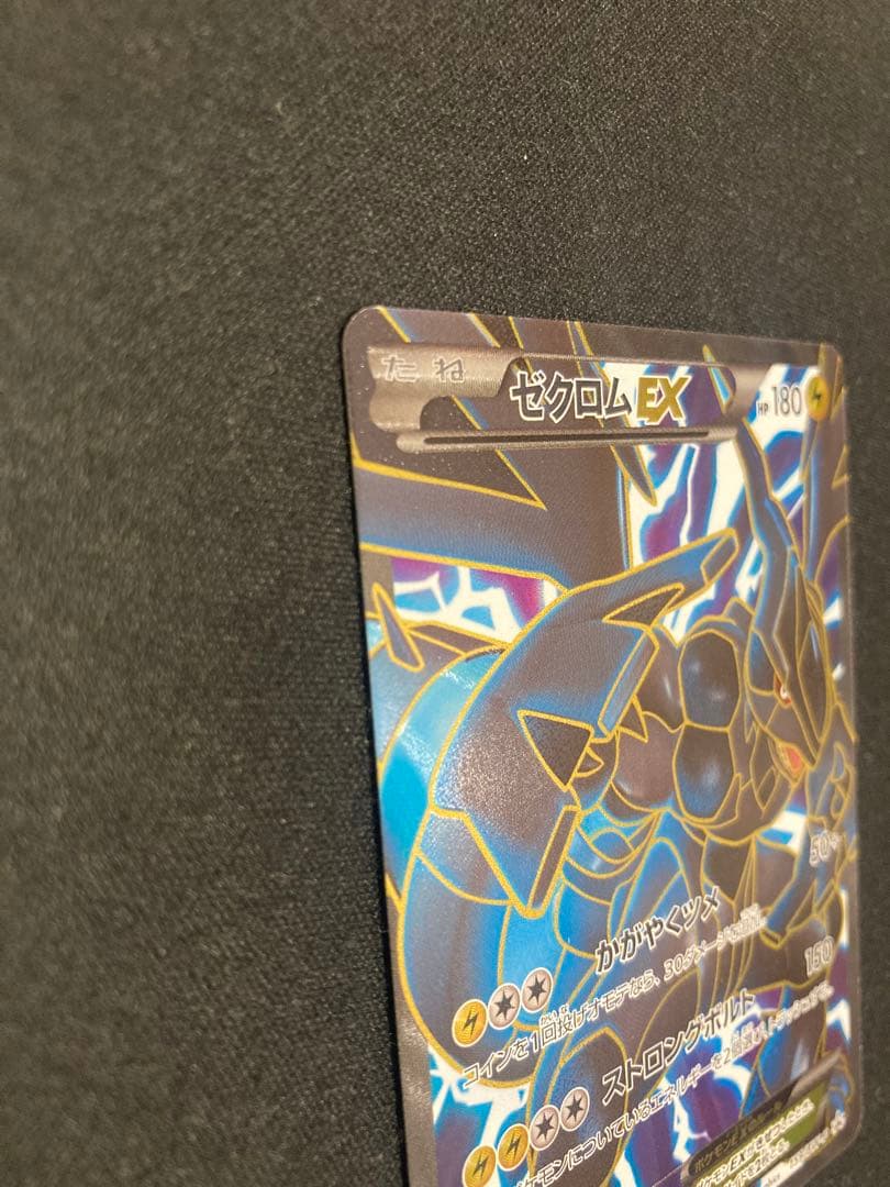 ポケモンカード B&W ゼクロムEX プロモ 159/BW-P