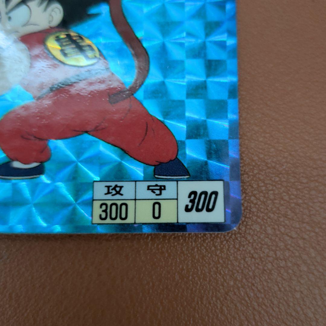 ​【1995年製】ドラゴンボール カードダス No.1 孫悟空 かめはめ波