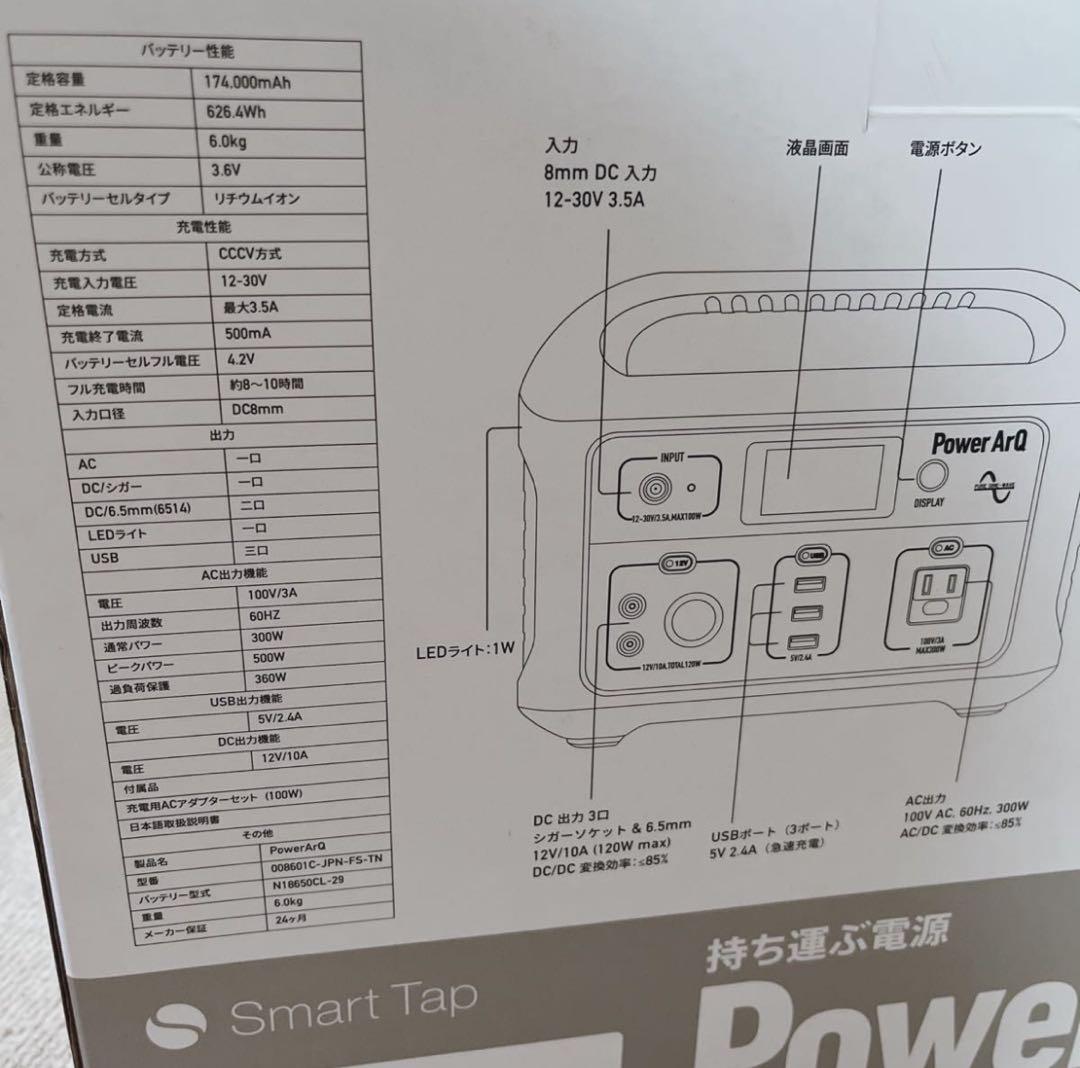 ポータブル電源 持ち運ぶ電源 PowerArQ 626wh コヨーテタン