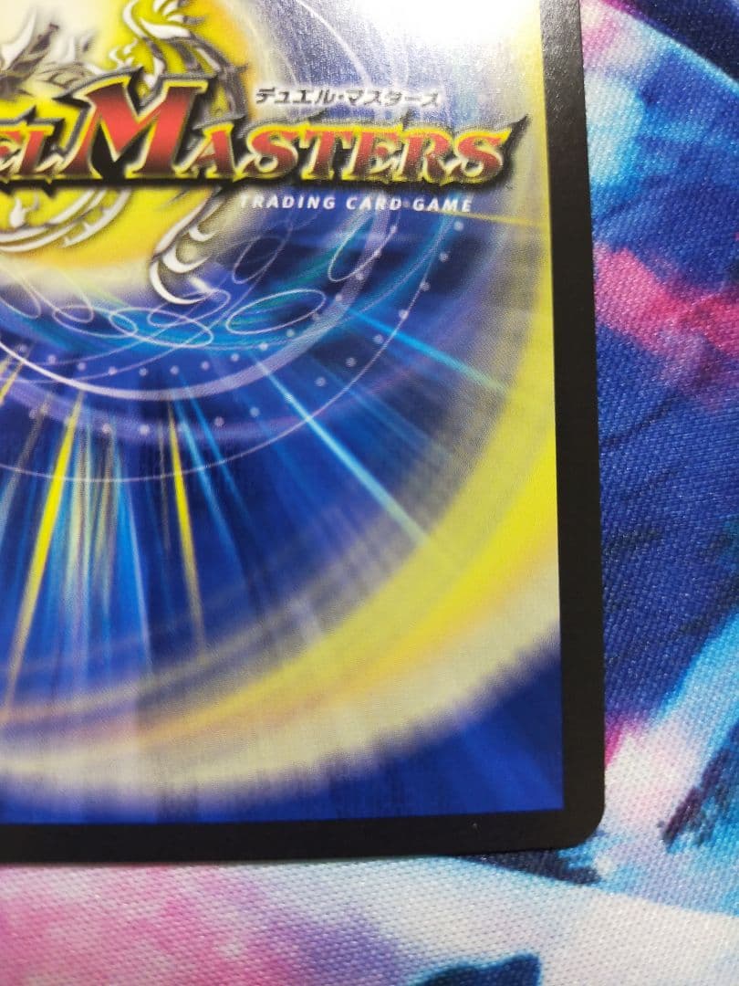 飛翔龍 5000VT プロモ