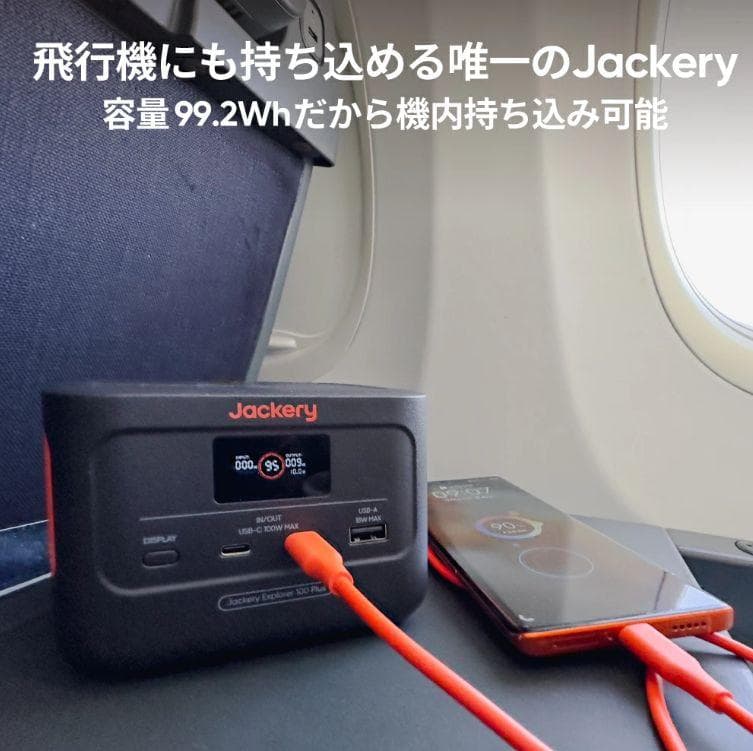 0204軽量99Wh小型Ｊａｃｋｅｒｙ100Ｐｌｕｓ新世代電源キャンプ防災用携帯