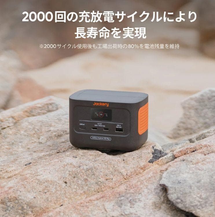 0204軽量99Wh小型Ｊａｃｋｅｒｙ100Ｐｌｕｓ新世代電源キャンプ防災用携帯