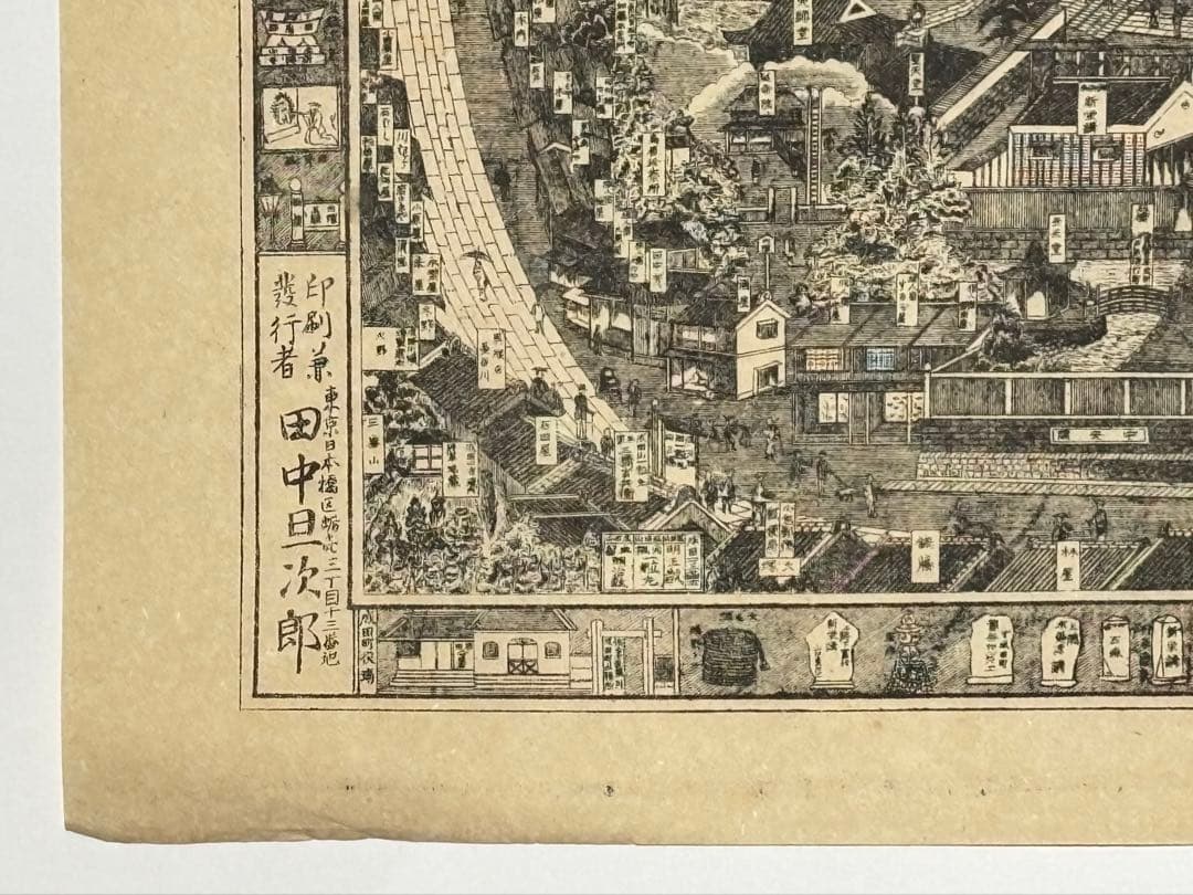 「明治四十五年改正 成田山全図」1枚|成田山不動尊 古地図