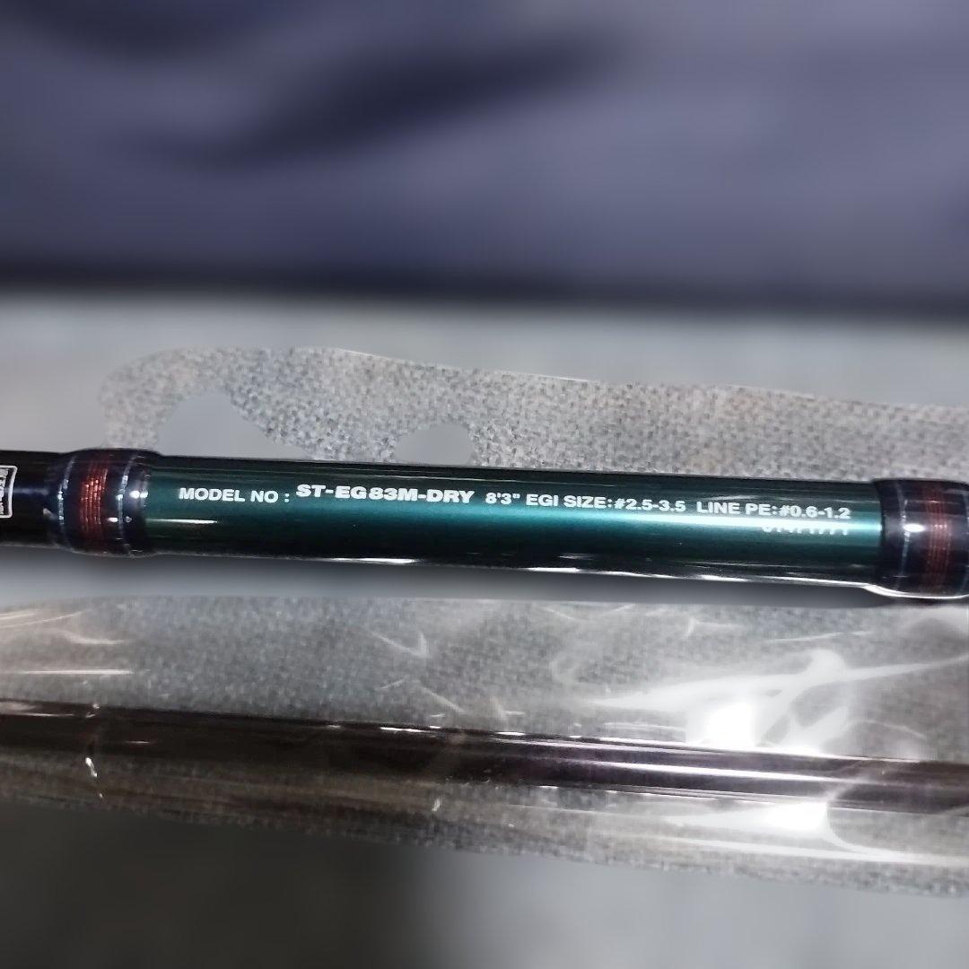ダイワ精工 ソルティストエメラルダスST-EG83M-DRY 未使用品