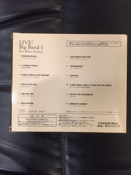 リトルジャマー Little Jammer Live! Big Band