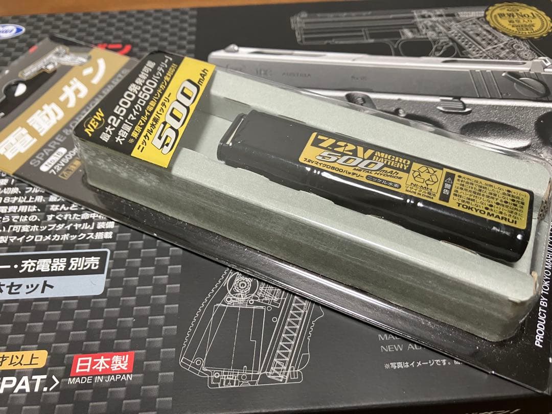 東京マルイ 電動ハンドガン グロック18C サバゲーセット 弾はオマケ