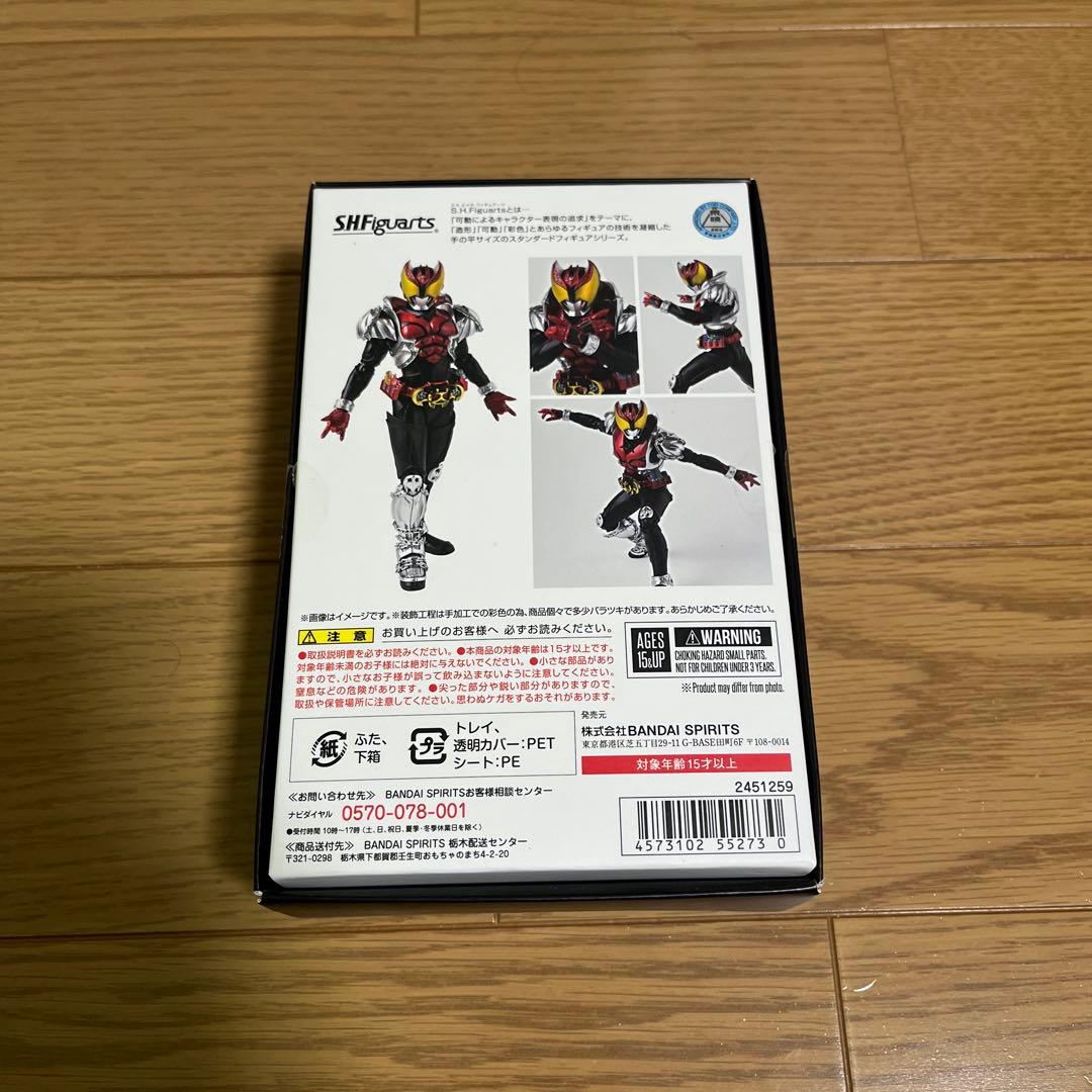 SHFiguarts 仮面ライダー キバ　フィギュア