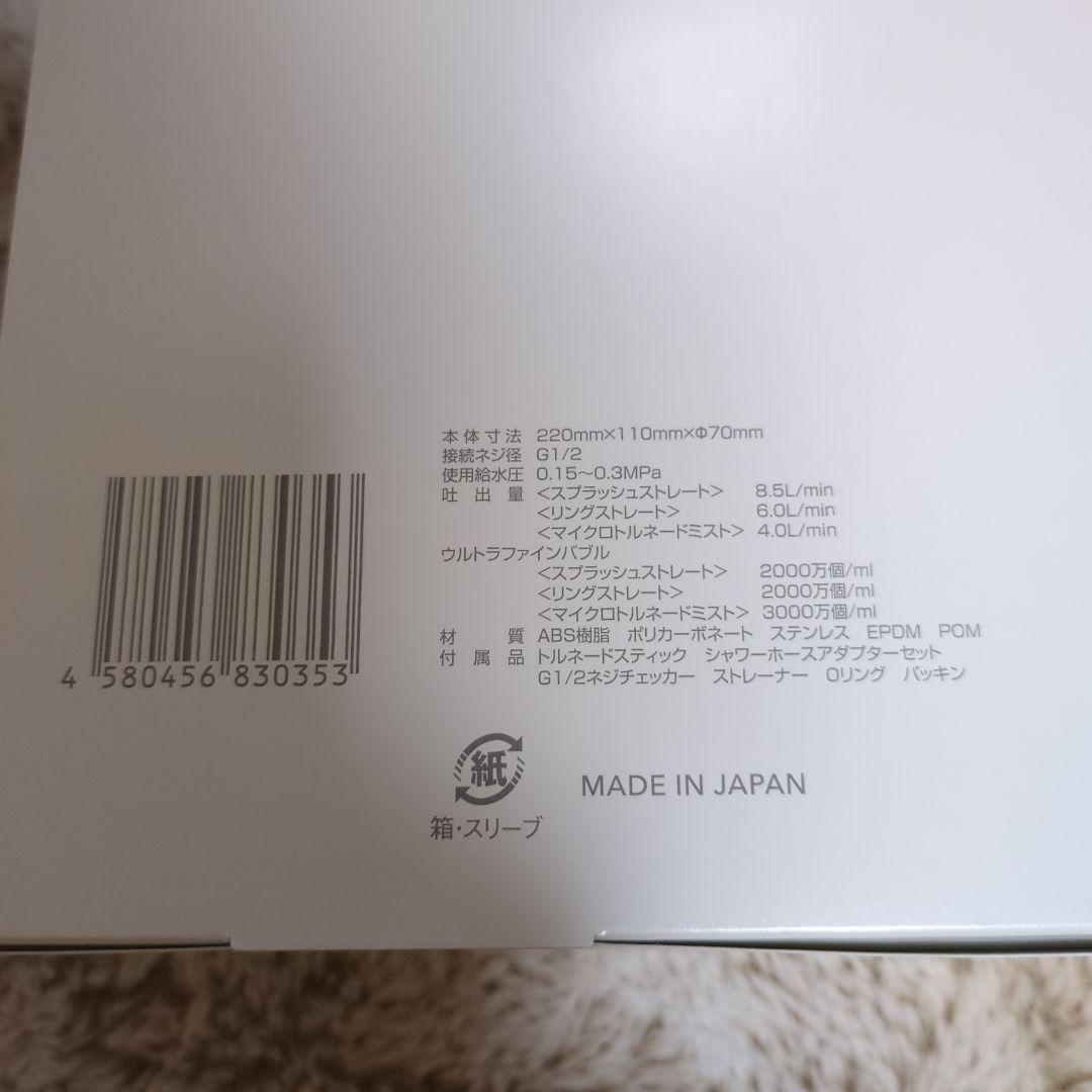 ミラブルゼロ ウルトラファインミスト