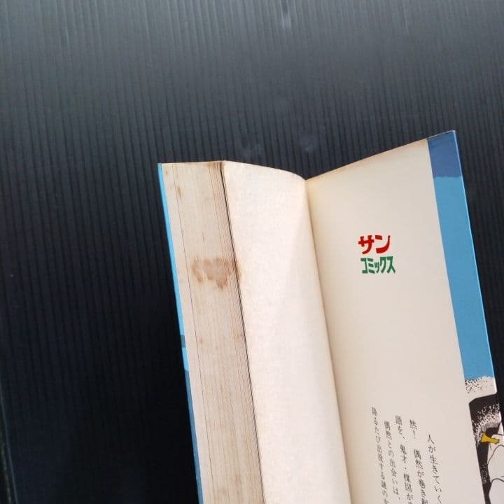 楳図かずお シリーズ こわい本 12巻セット サンコミックス