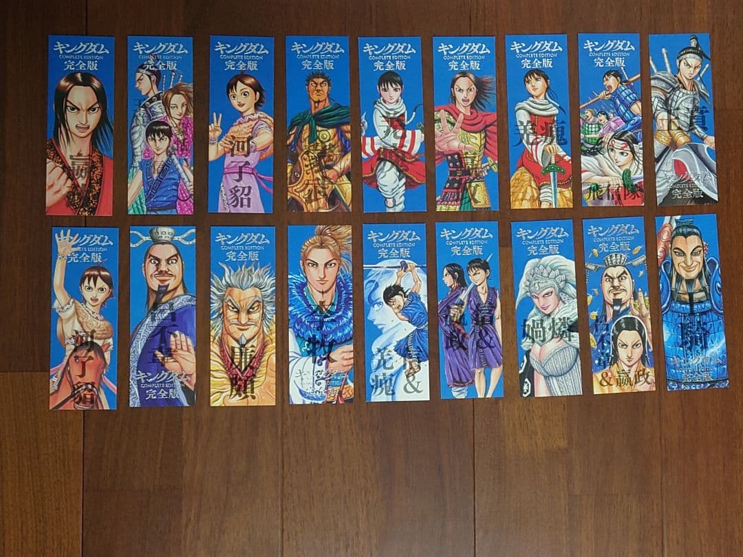 【新品・未開封・しおり付き】 キングダム 完全版 1～20巻