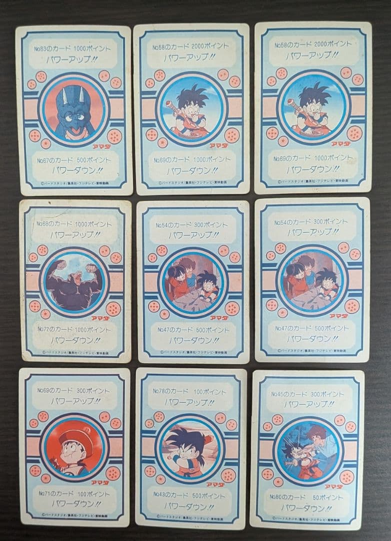 ドラゴンボールカードセット 31枚