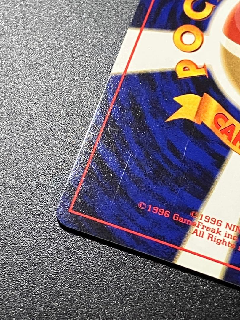 ポケモンカード カスミのなみだ 旧裏 Misty's Tears 151