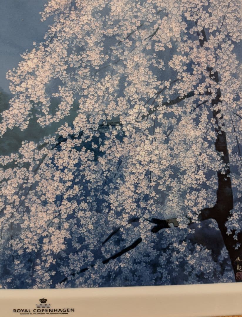   東山魁夷　陶板画　宵桜
