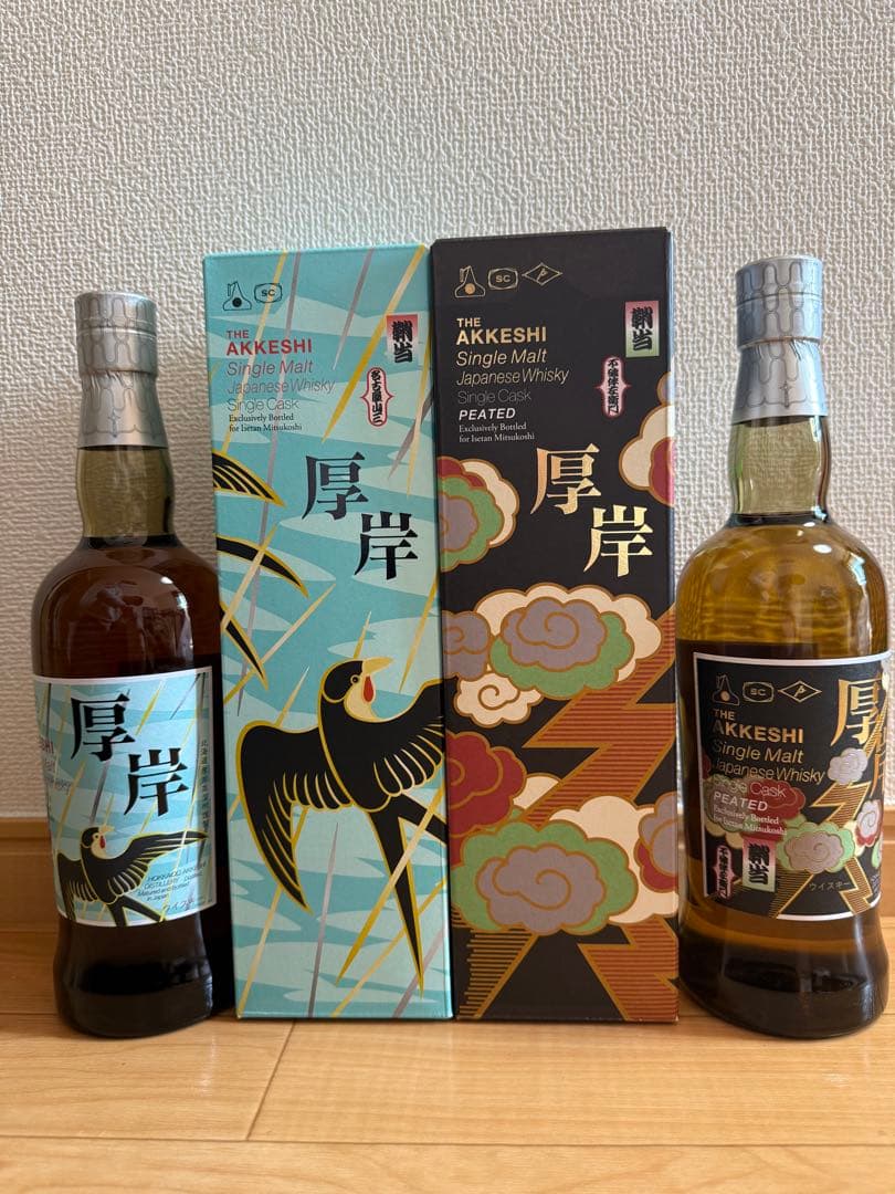 【極上品】AKKESHI シングルモルトウイスキー 2本セット