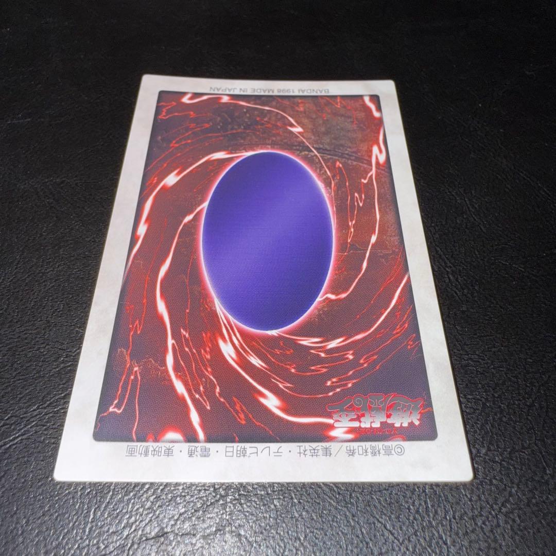 遊戯王　レッドアイズブラックドラゴン　バンダイ版