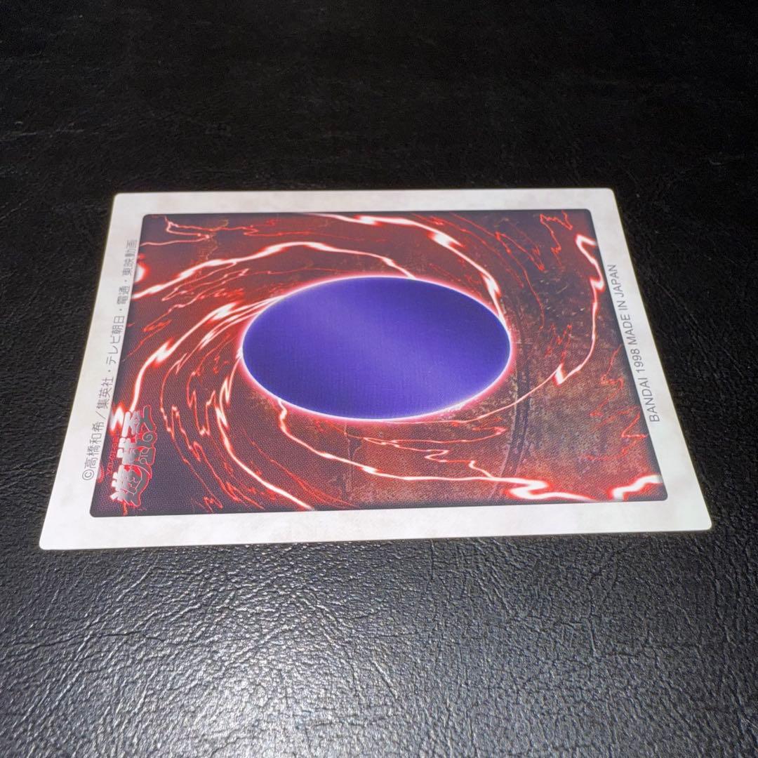 遊戯王　レッドアイズブラックドラゴン　バンダイ版